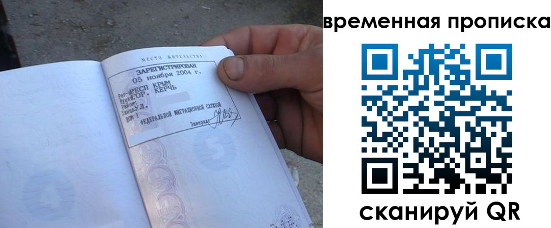 временная регистрация адрес в Светлом
