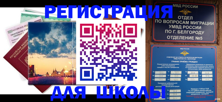 прописка от собственника в Светлом