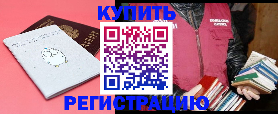 прописка для кредита в Светлом