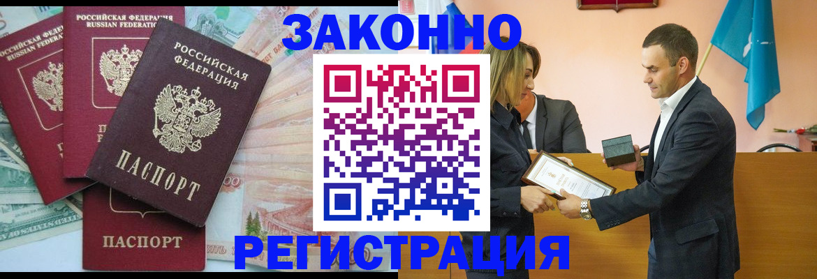 пропишу в квартире в Светлом