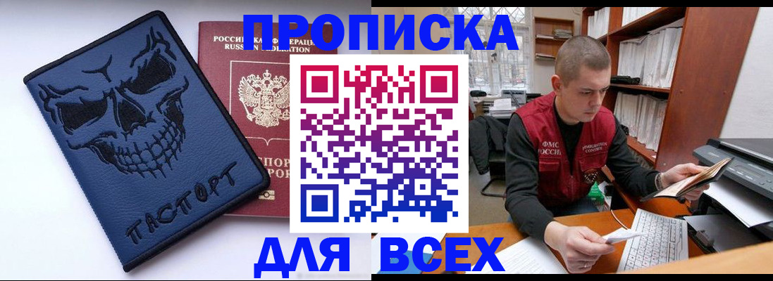 временная регистрация гарантия в Светлом